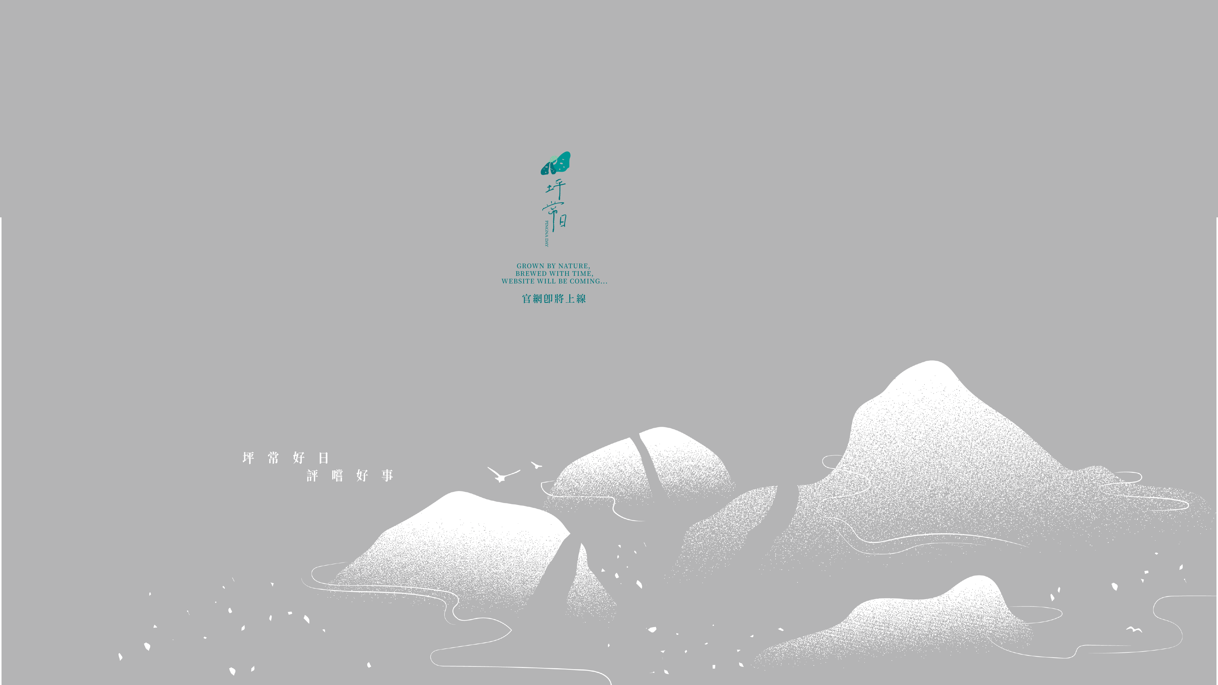 Pingna Day website will be launched soon.